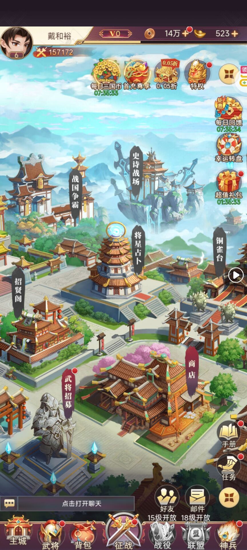 三国志战歌手游下载