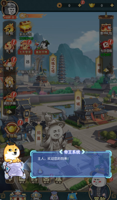 三国跑跑手游官网