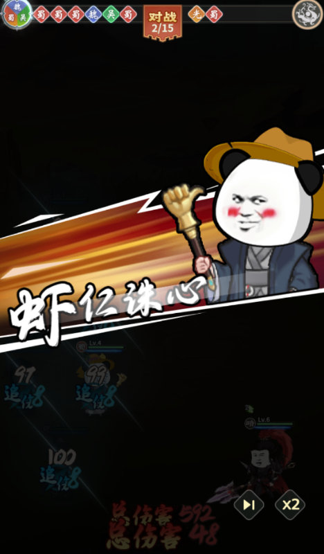 三国跑跑下载