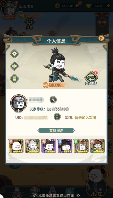 三国跑跑兑换码