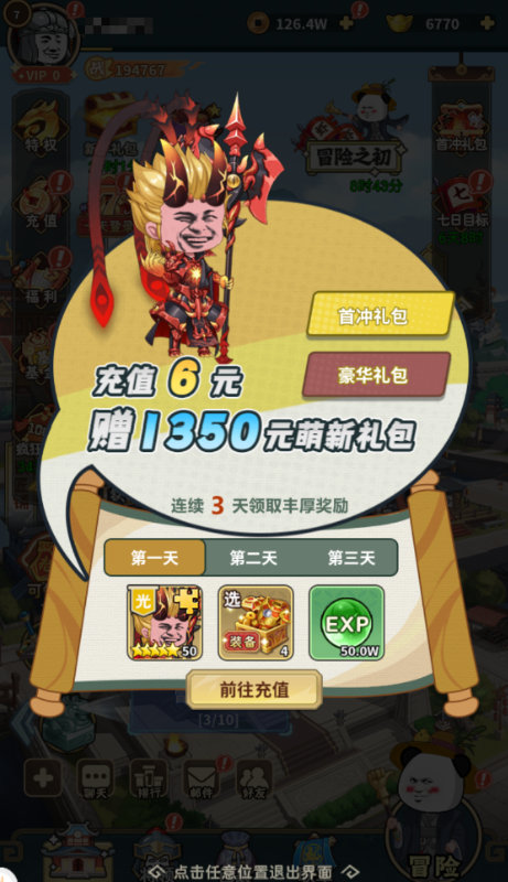 三国跑跑
