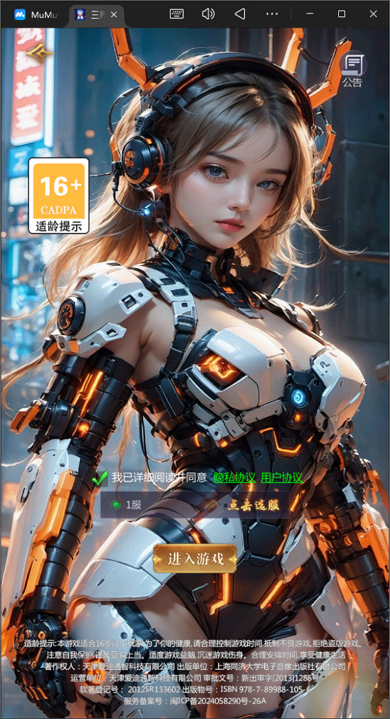 三界轮回手游官网