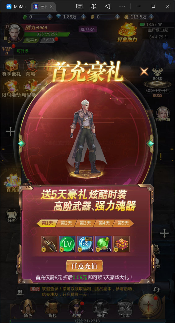 三界轮回下载