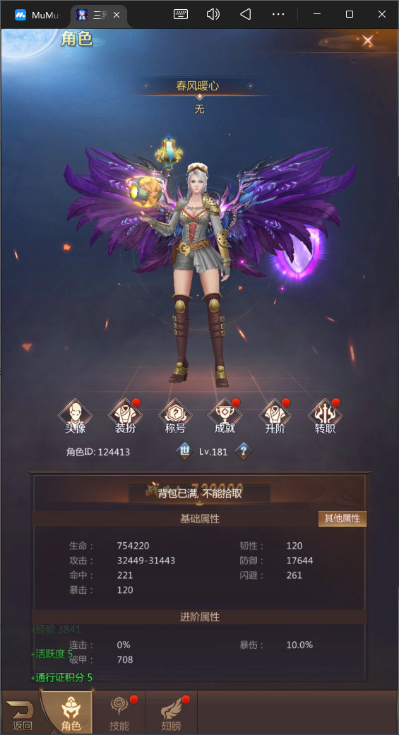 三界轮回手游