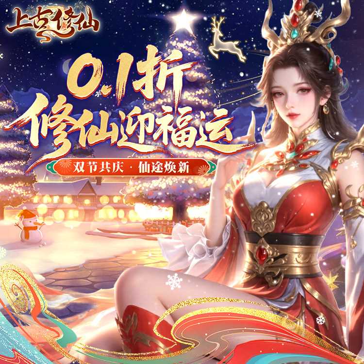 上古修仙手游下载