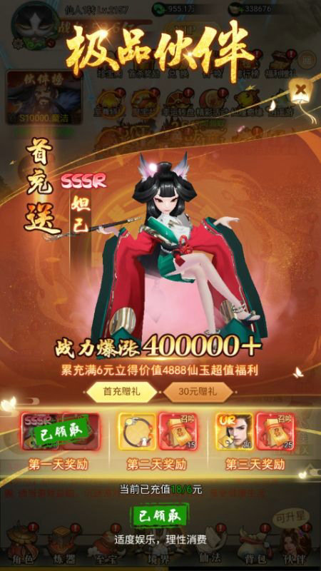 上古修仙下载