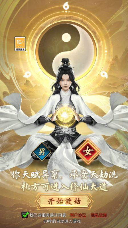 上古修仙兑换码