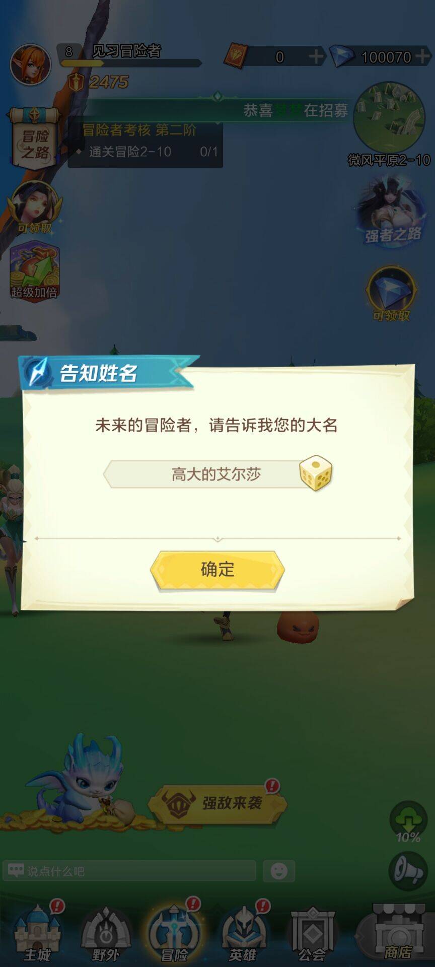 上古王冠手游官网