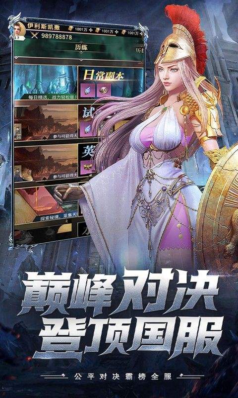 上古纷争手游下载