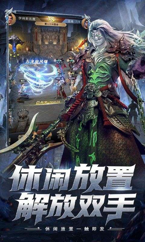上古纷争手游
