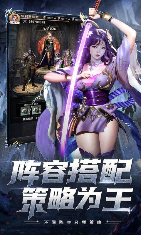 上古纷争手游0.1折免费版