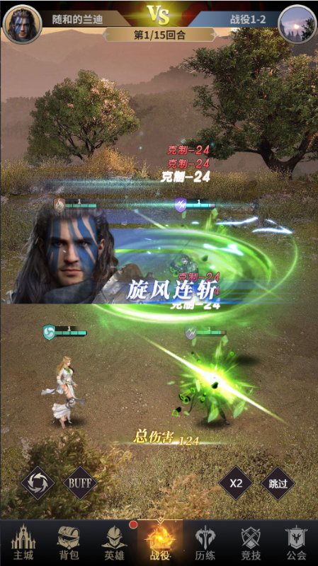 上古纷争下载