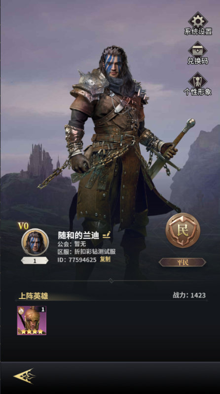 上古纷争0.1折免费版
