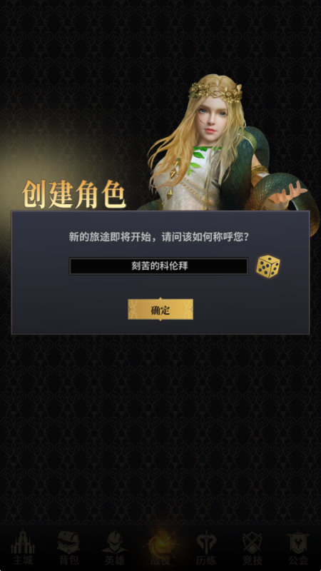 上古纷争手游下载