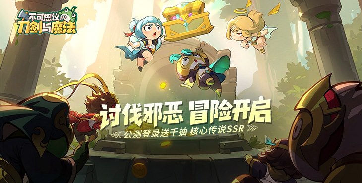 不可思议的刀剑与魔法手游下载