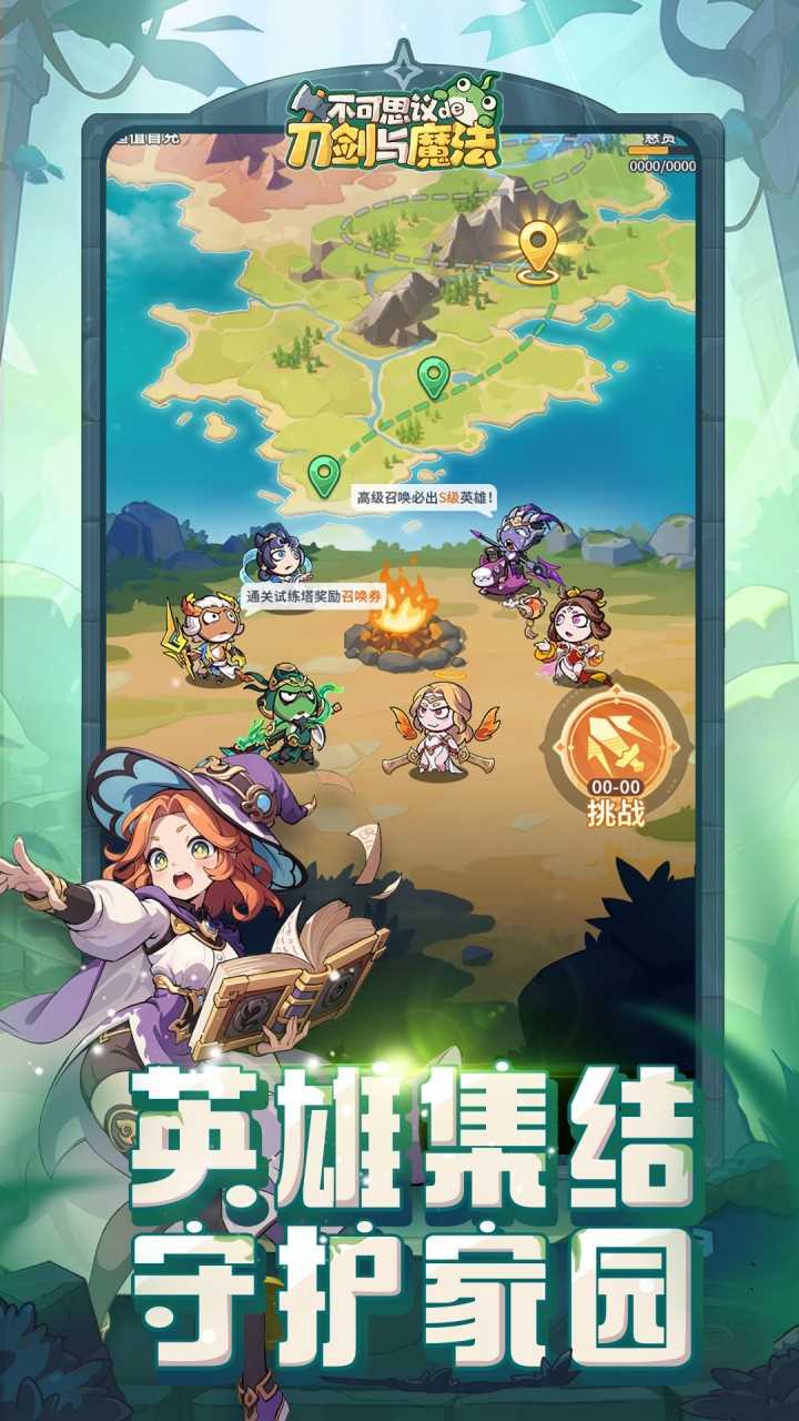 不可思议的刀剑与魔法手游