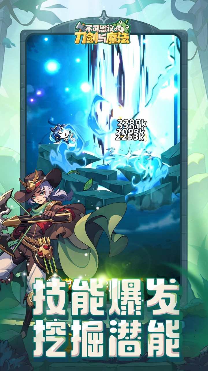 不可思议的刀剑与魔法手游下载