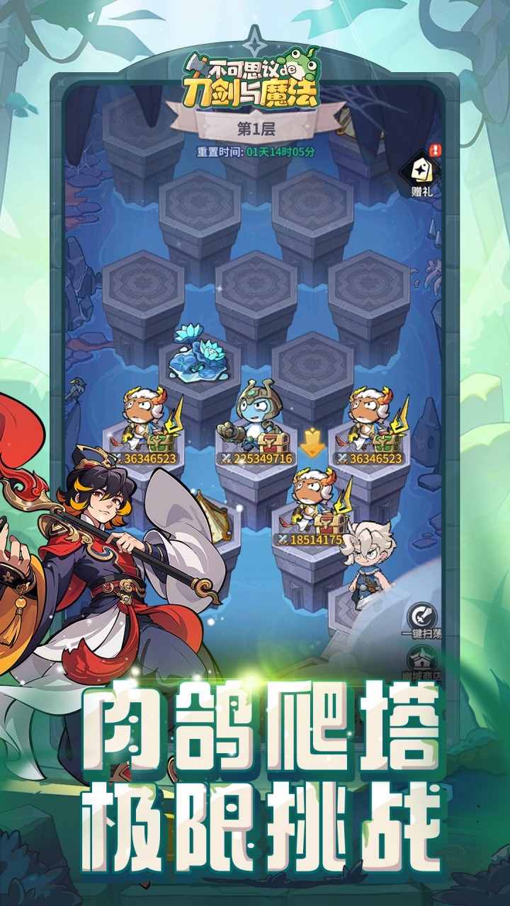 不可思议的刀剑与魔法手游