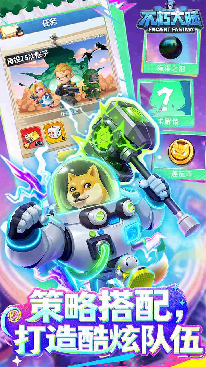 不朽大陆手游