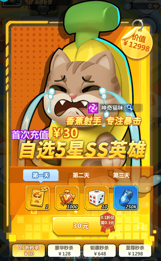 不朽大陆手游