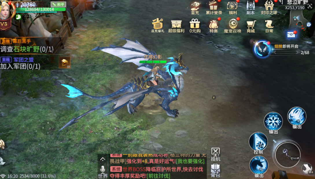 不朽觉醒手游官网