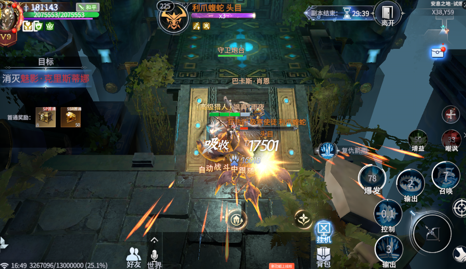 不朽觉醒兑换码