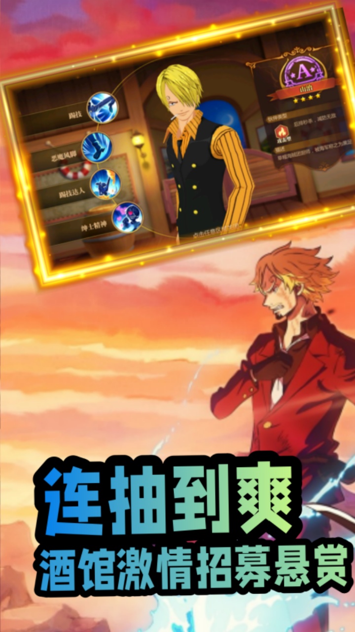 世界守卫军手游官方下载