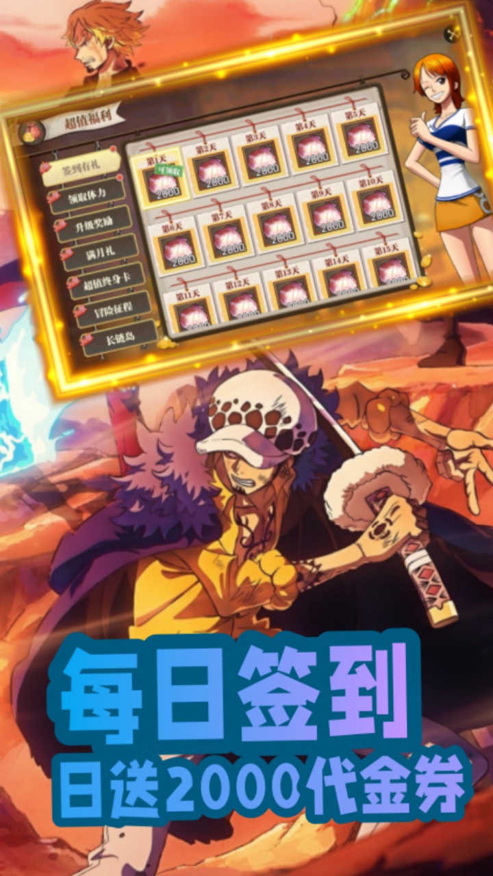 世界守卫军手游下载