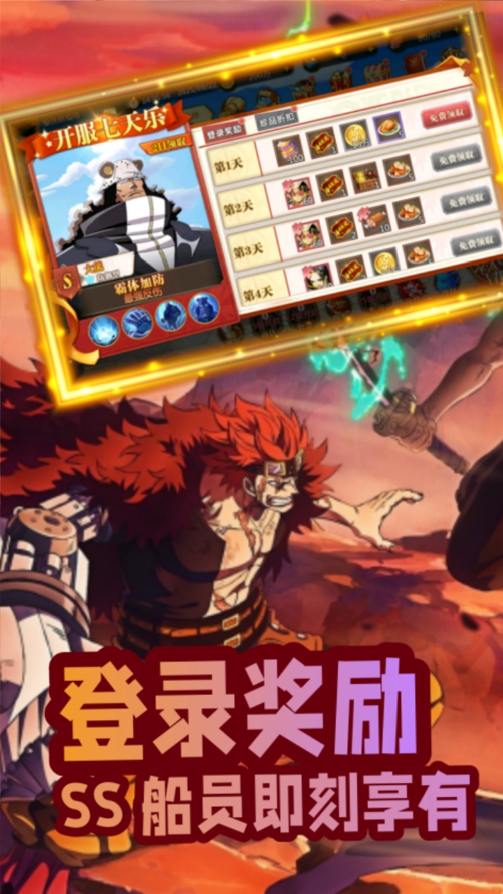 世界守卫军手游