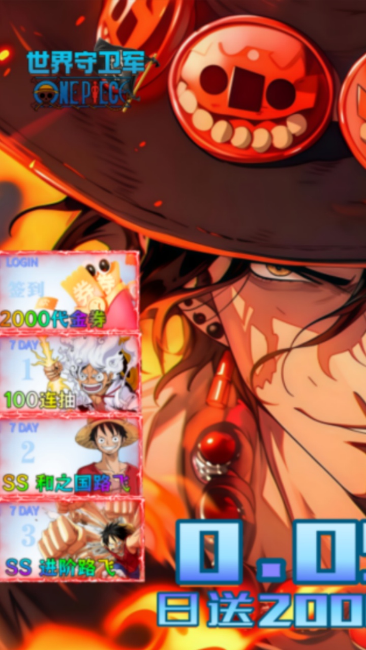 世界守卫军手游0.05折