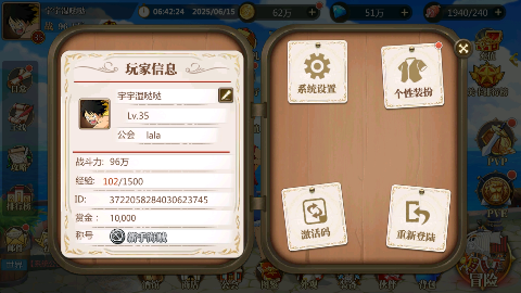 世界守卫军下载