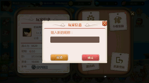 世界守卫军手游