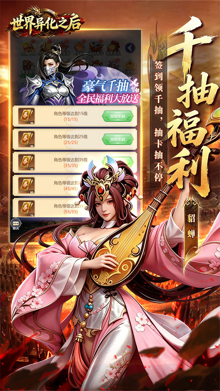 世界异化之后手游