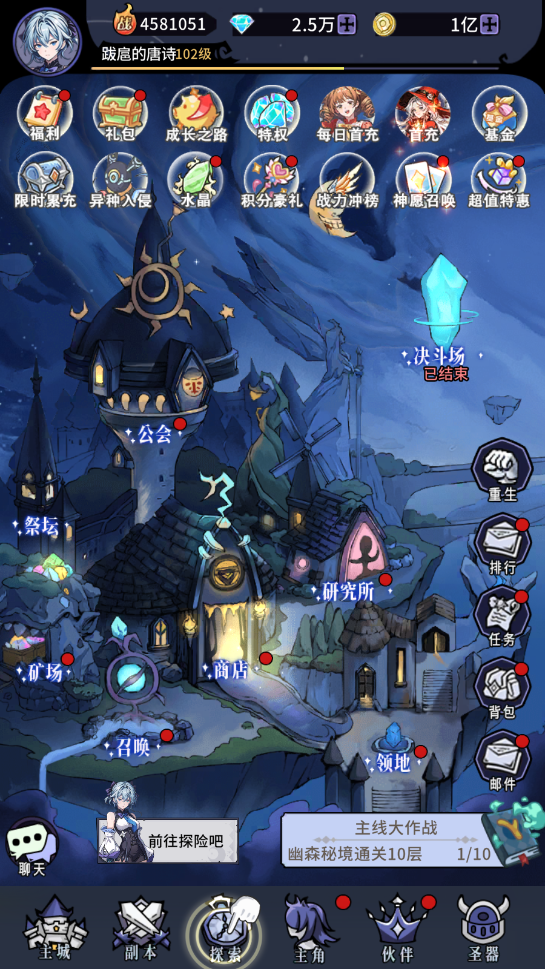 东方奇缘手游下载