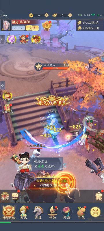 九州八荒录手游官网