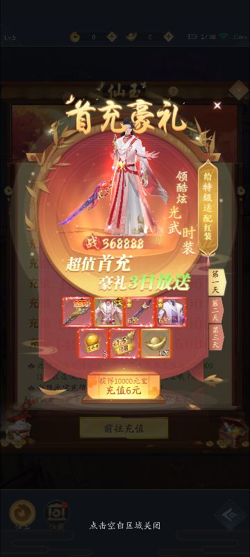 九州八荒录下载