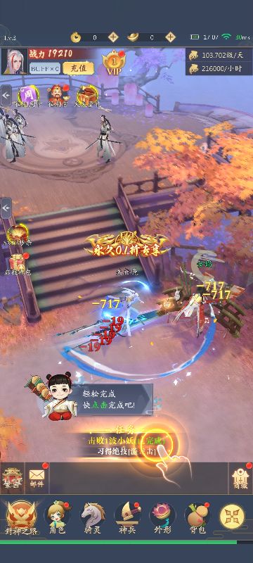 九州八荒录手游