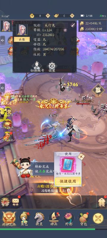 九州八荒录手游下载