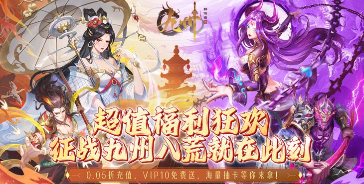 九州群将录手游下载