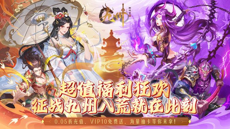 九州群将录0.05折