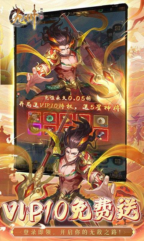 九州群将录手游