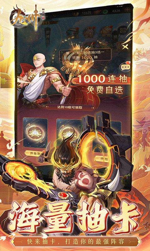 九州群将录手游下载