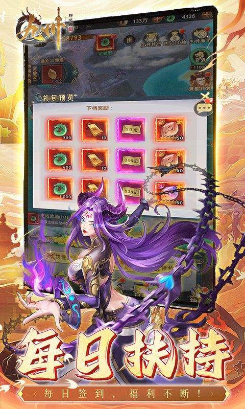 九州群将录手游