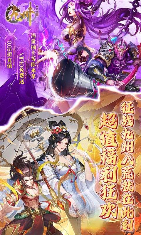 九州群将录手游0.05折