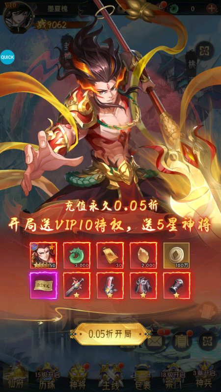 九州群将录手游