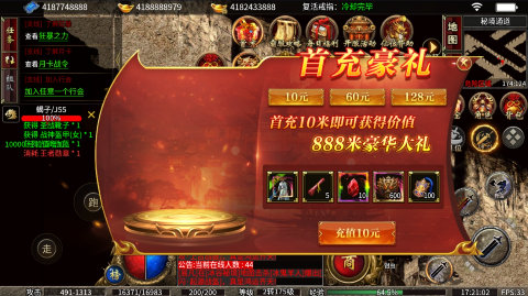 九州霸业手游下载