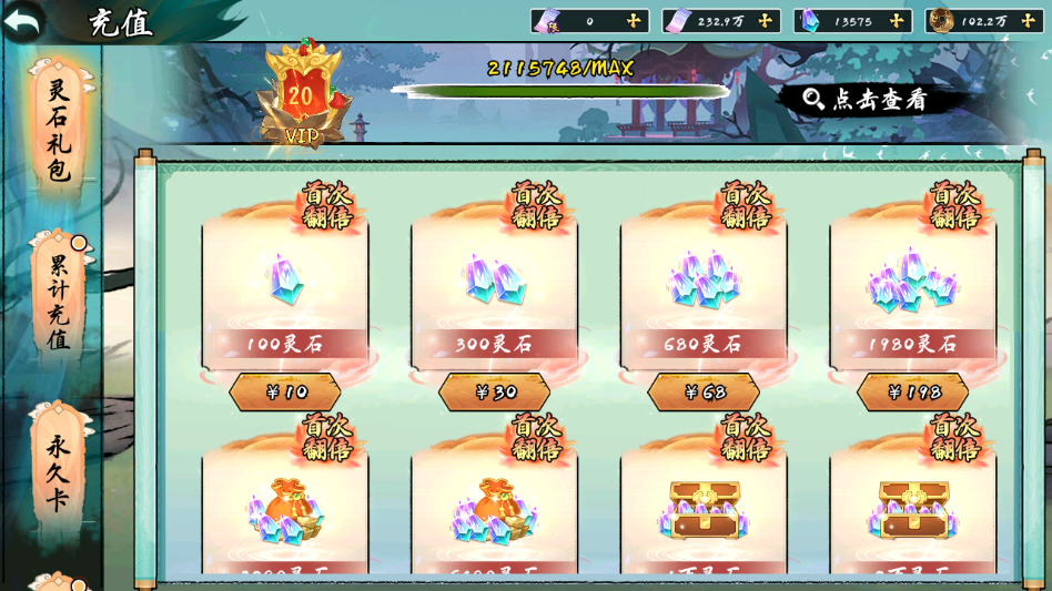 九界问仙手游下载