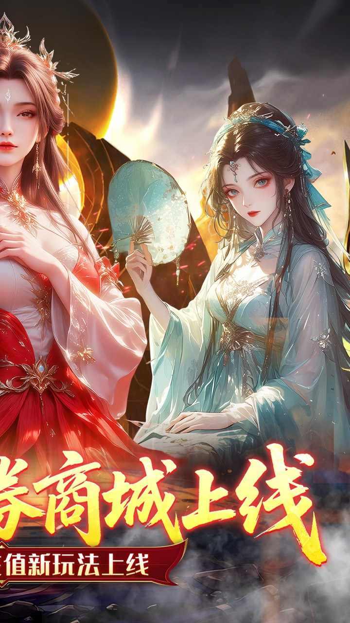 乱世龙魂手游