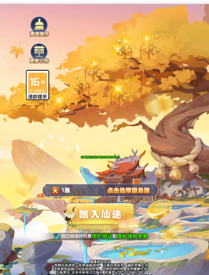 乱世龙魂手游下载