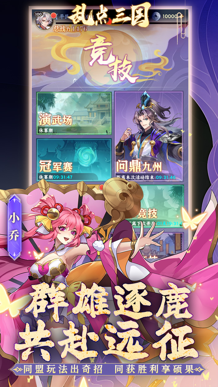 乱点三国手游0.1折